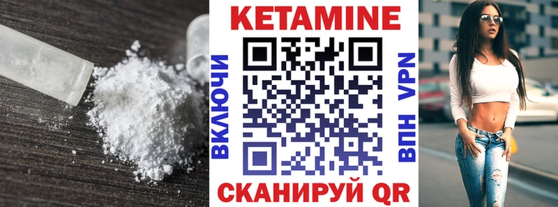 КЕТАМИН VHQ  Дыгулыбгей 