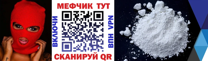 МЯУ-МЯУ мяу мяу  цены наркотик  Дыгулыбгей 